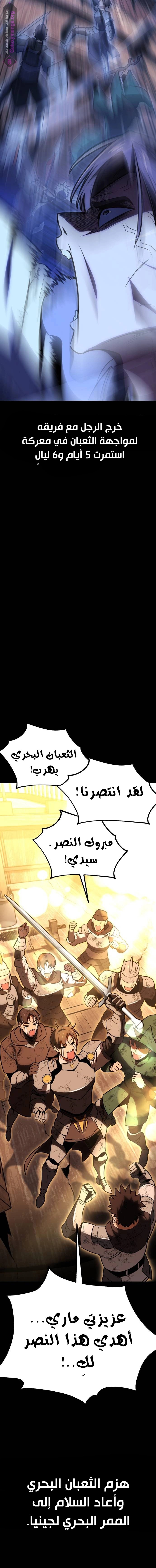 Read I Killed the Player of the Academy AR Manga Online