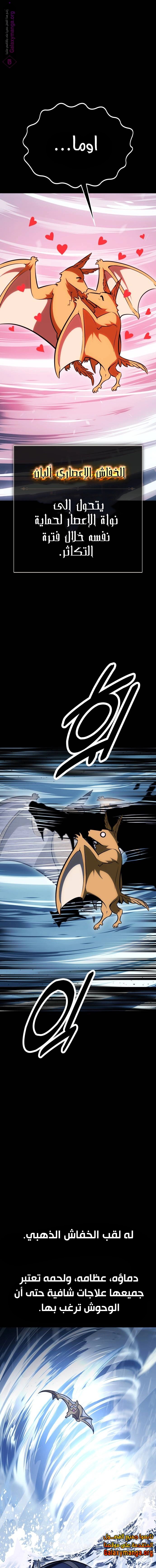 Read I Killed the Player of the Academy AR Manga Online