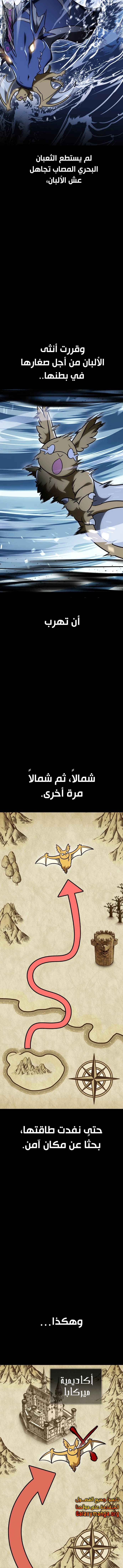 Read I Killed the Player of the Academy AR Manga Online