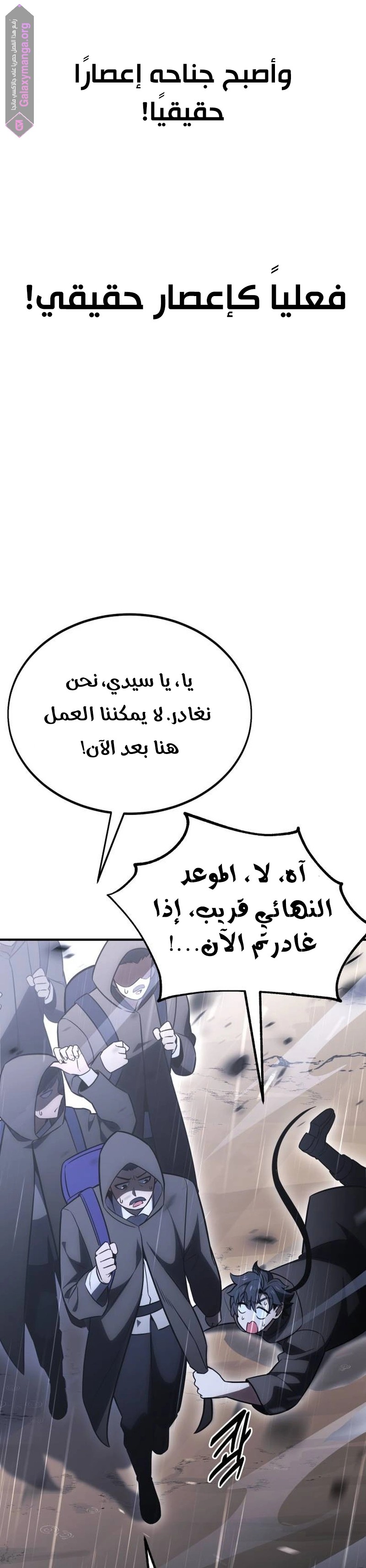 Read I Killed the Player of the Academy AR Manga Online