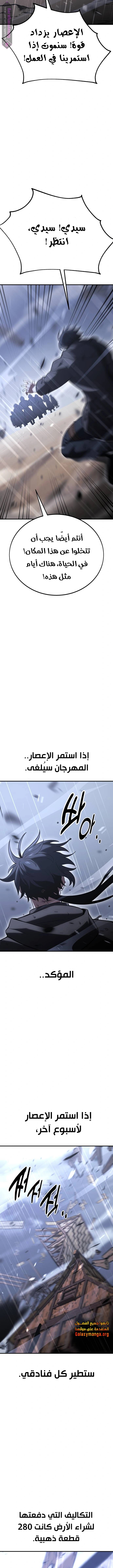 Read I Killed the Player of the Academy AR Manga Online