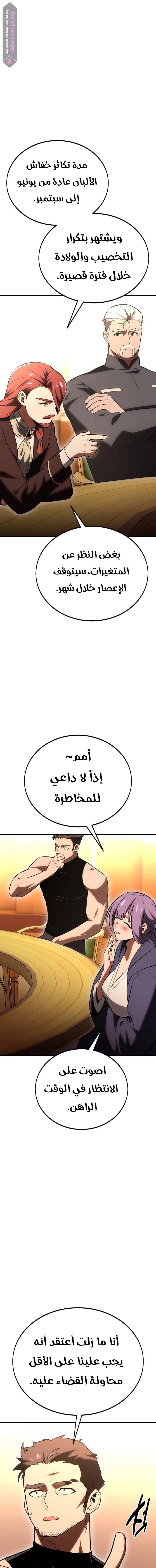 Read I Killed the Player of the Academy AR Manga Online