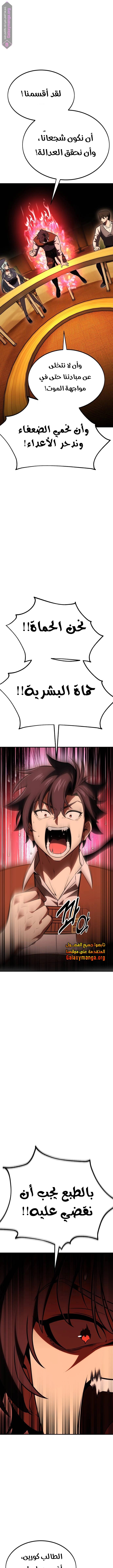 Read I Killed the Player of the Academy AR Manga Online