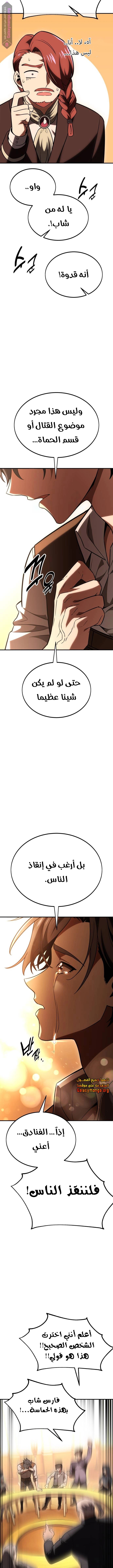 Read I Killed the Player of the Academy AR Manga Online
