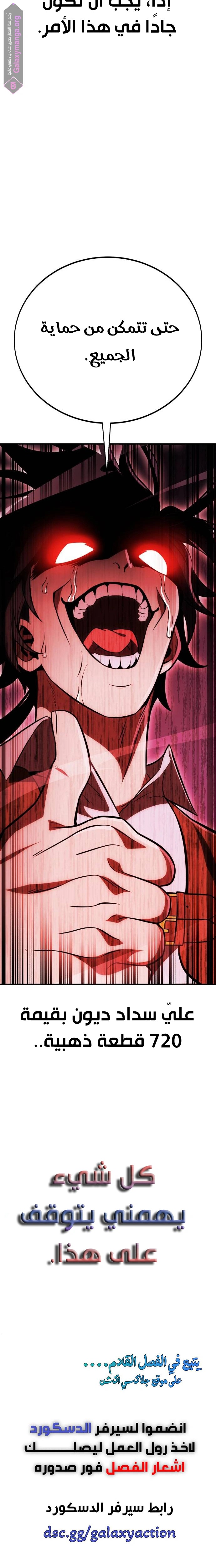 Read I Killed the Player of the Academy AR Manga Online