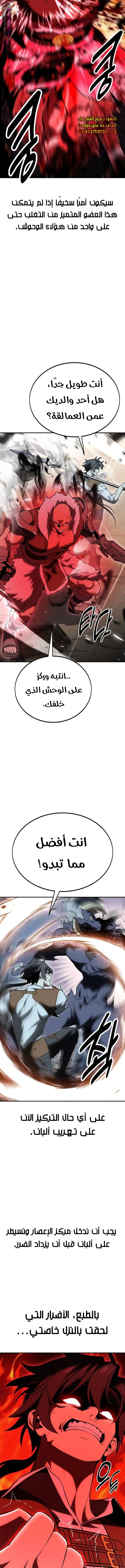 Read I Killed the Player of the Academy AR Manga Online