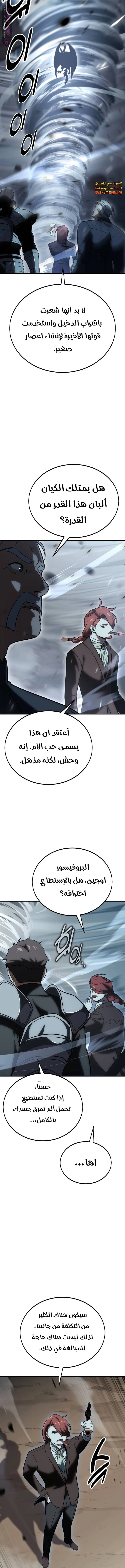 Read I Killed the Player of the Academy AR Manga Online