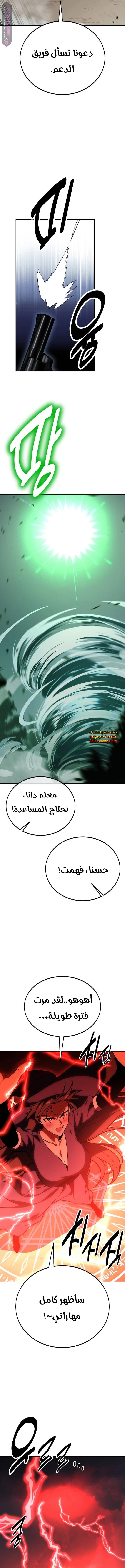 Read I Killed the Player of the Academy AR Manga Online