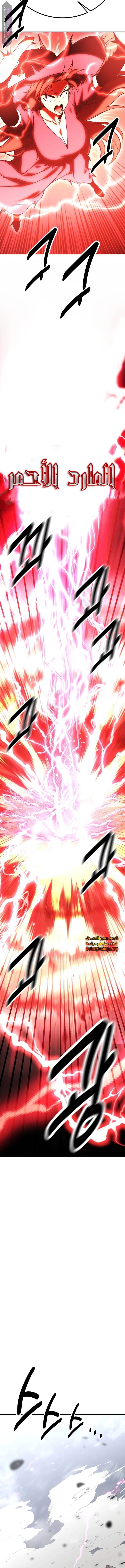 Read I Killed the Player of the Academy AR Manga Online