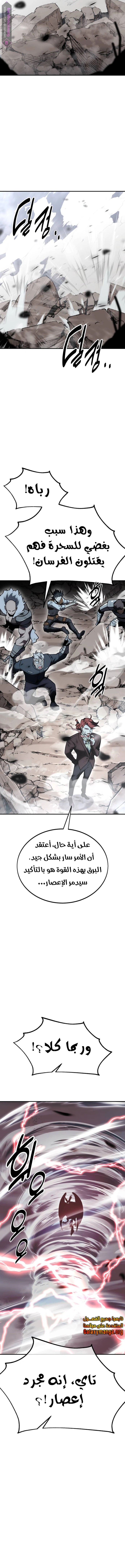 Read I Killed the Player of the Academy AR Manga Online
