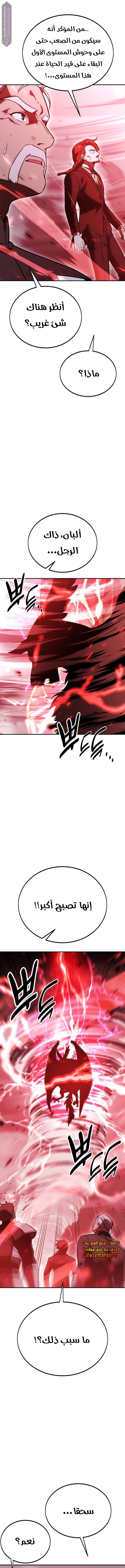 Read I Killed the Player of the Academy AR Manga Online