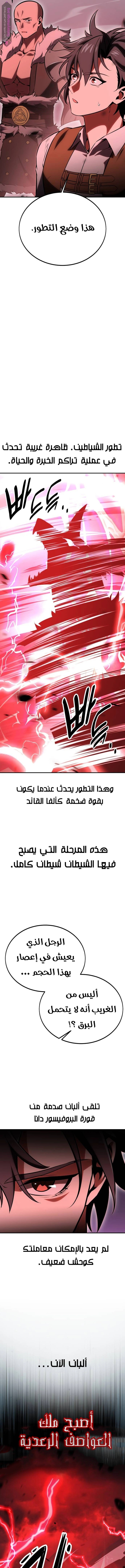 Read I Killed the Player of the Academy AR Manga Online