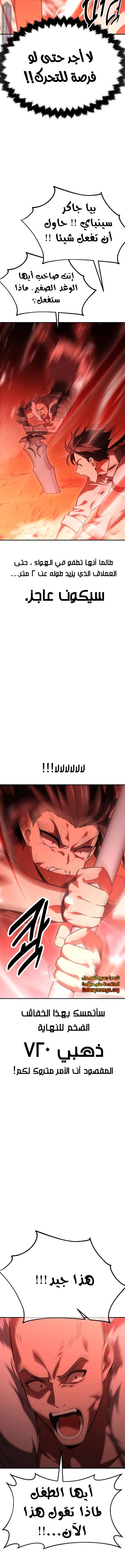 Read I Killed the Player of the Academy AR Manga Online