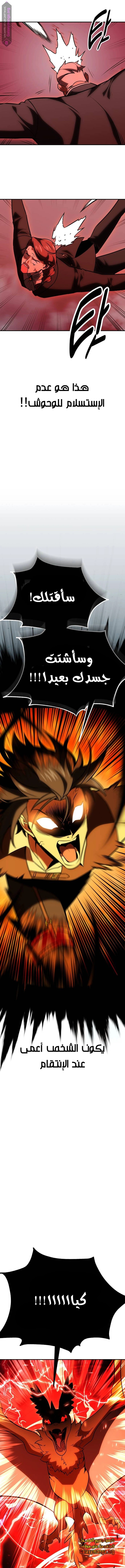 Read I Killed the Player of the Academy AR Manga Online