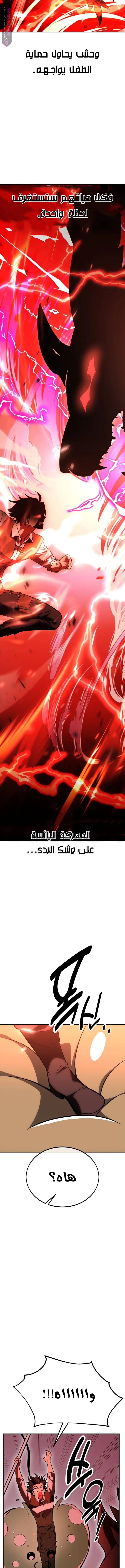 Read I Killed the Player of the Academy AR Manga Online