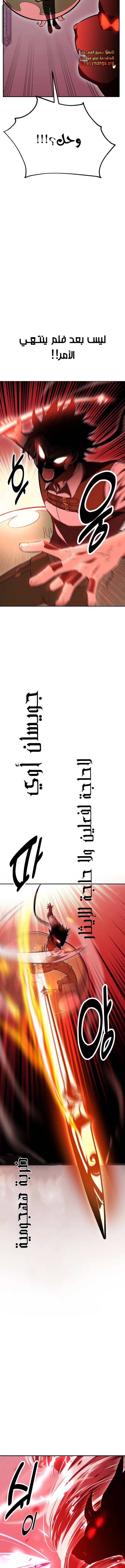 Read I Killed the Player of the Academy AR Manga Online