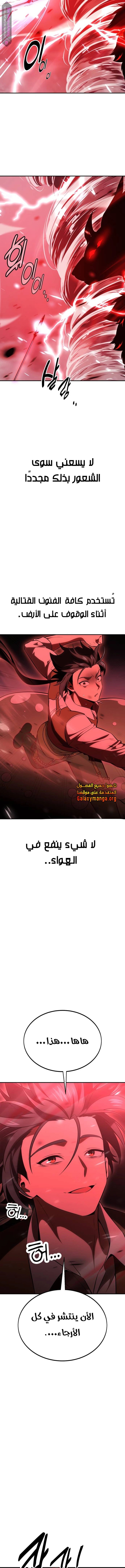 Read I Killed the Player of the Academy AR Manga Online