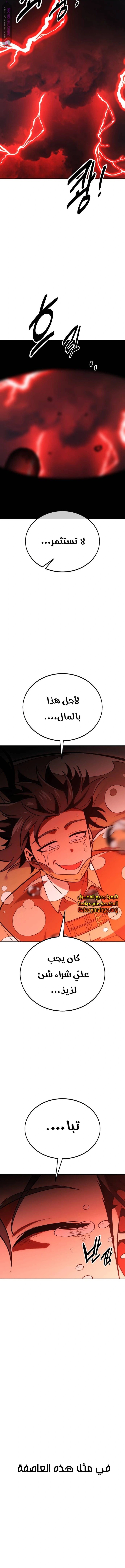 Read I Killed the Player of the Academy AR Manga Online