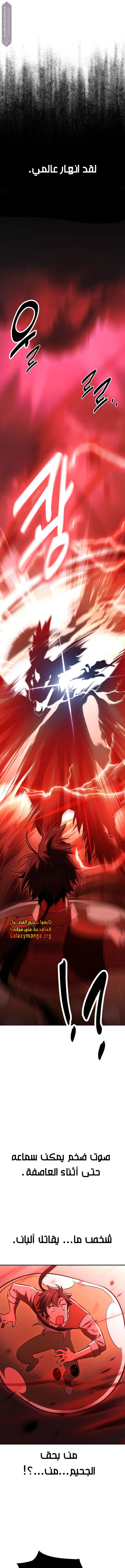 Read I Killed the Player of the Academy AR Manga Online