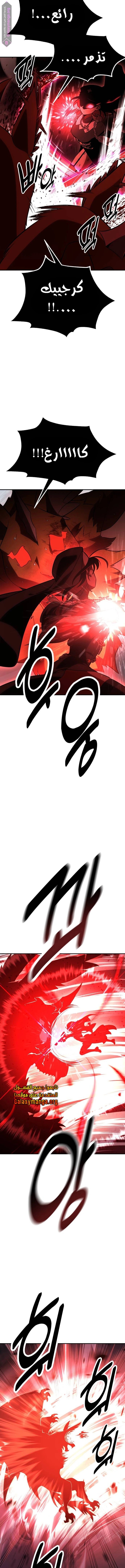 Read I Killed the Player of the Academy AR Manga Online