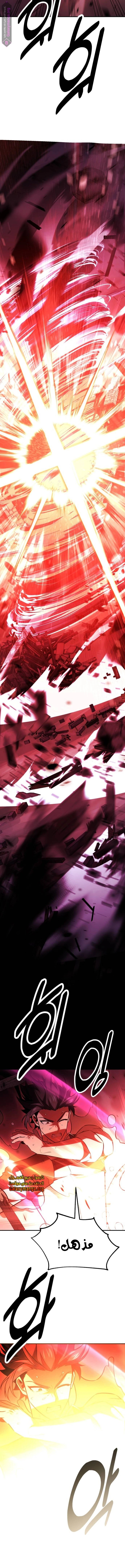 Read I Killed the Player of the Academy AR Manga Online