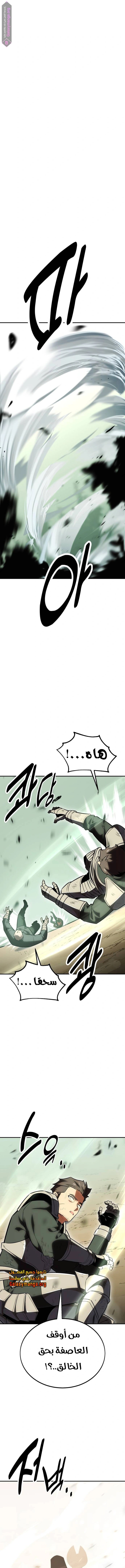 Read I Killed the Player of the Academy AR Manga Online