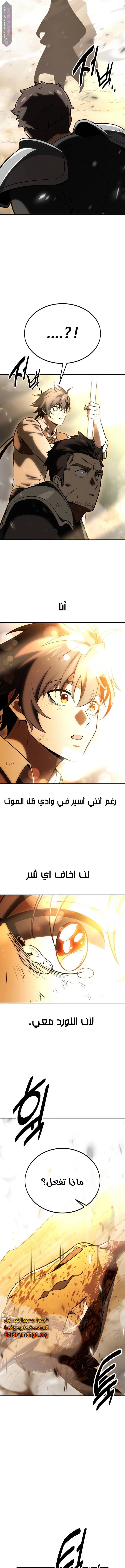 Read I Killed the Player of the Academy AR Manga Online