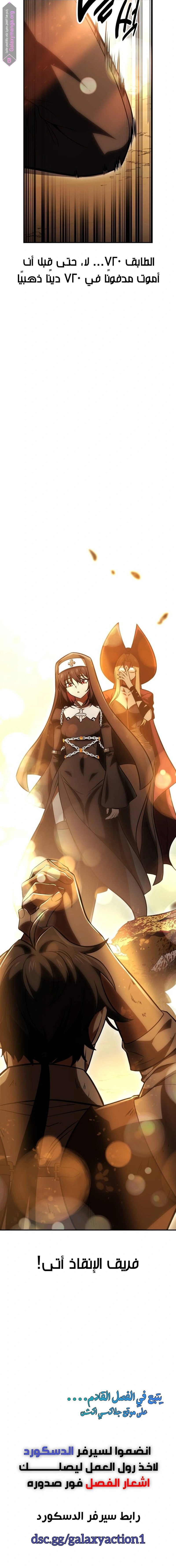 Read I Killed the Player of the Academy AR Manga Online