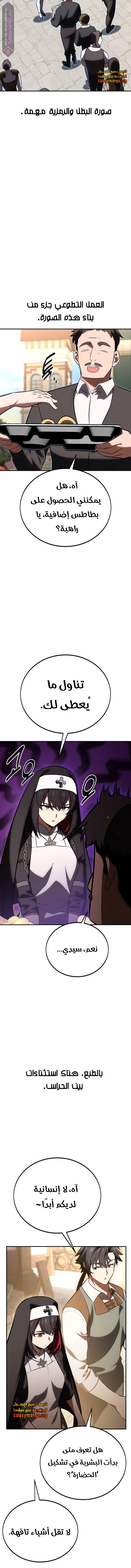 Read I Killed the Player of the Academy AR Manga Online
