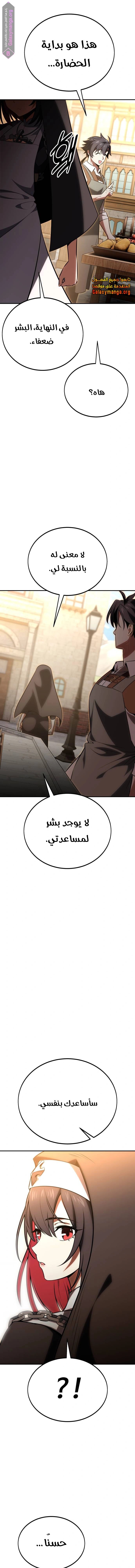 Read I Killed the Player of the Academy AR Manga Online