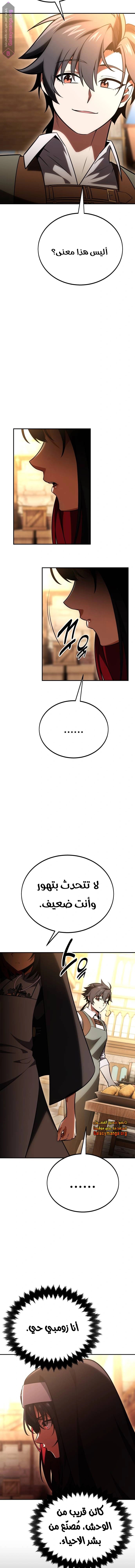 Read I Killed the Player of the Academy AR Manga Online