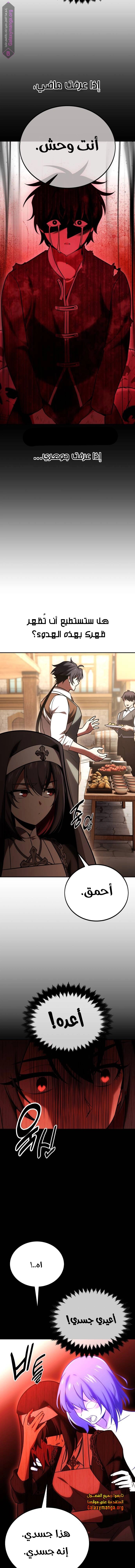 Read I Killed the Player of the Academy AR Manga Online