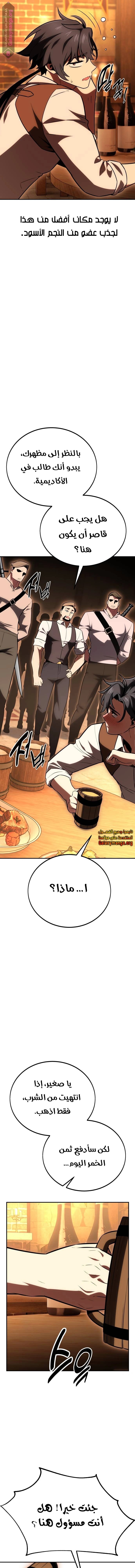 Read I Killed the Player of the Academy AR Manga Online