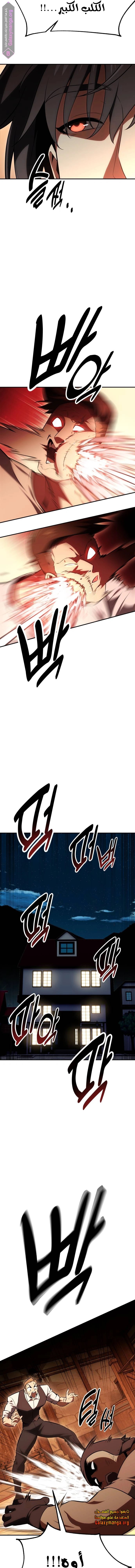 Read I Killed the Player of the Academy AR Manga Online