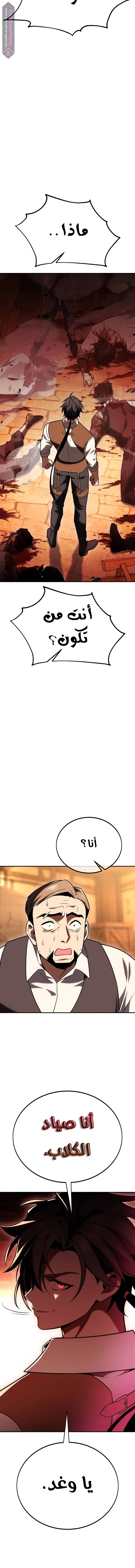 Read I Killed the Player of the Academy AR Manga Online