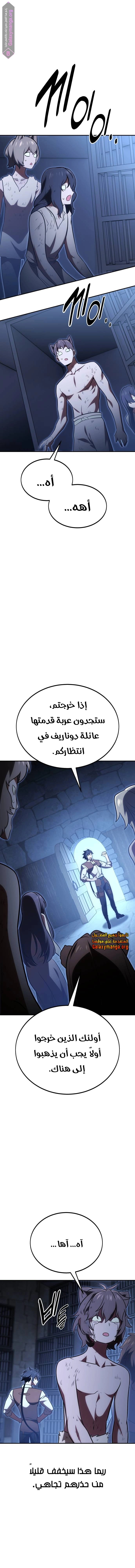 Read I Killed the Player of the Academy AR Manga Online