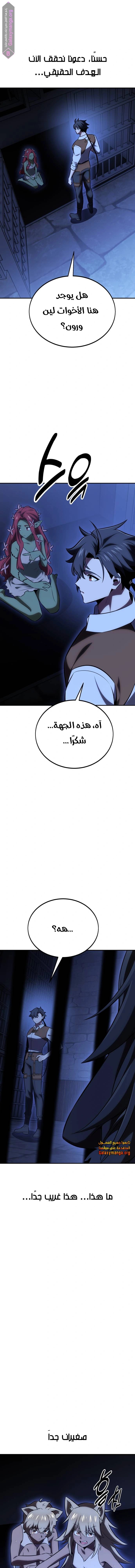 Read I Killed the Player of the Academy AR Manga Online