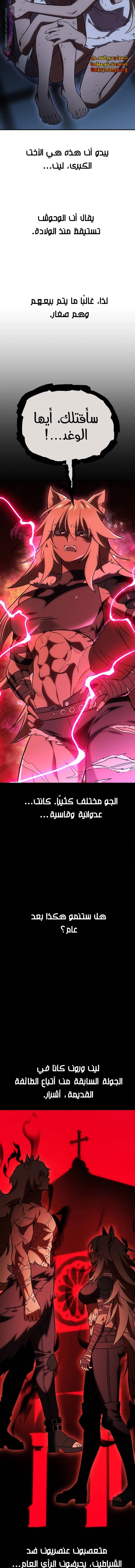 Read I Killed the Player of the Academy AR Manga Online