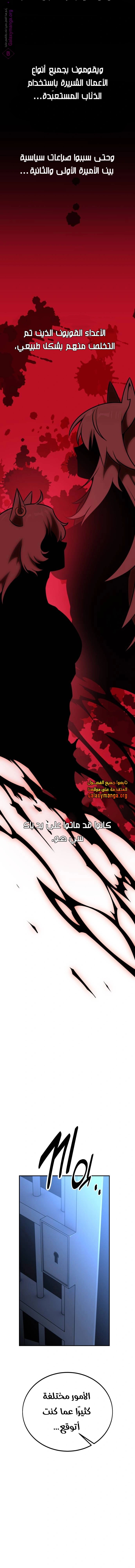 Read I Killed the Player of the Academy AR Manga Online