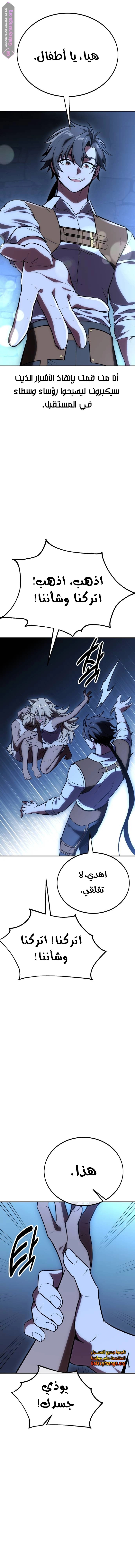 Read I Killed the Player of the Academy AR Manga Online