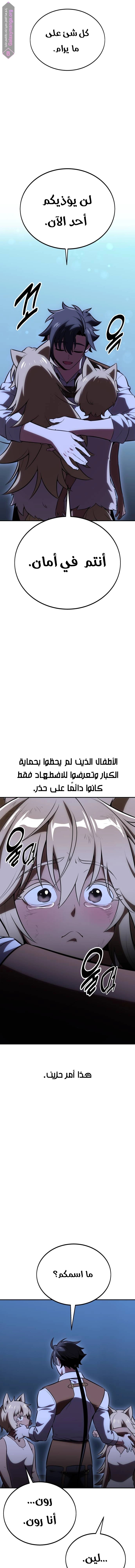 Read I Killed the Player of the Academy AR Manga Online