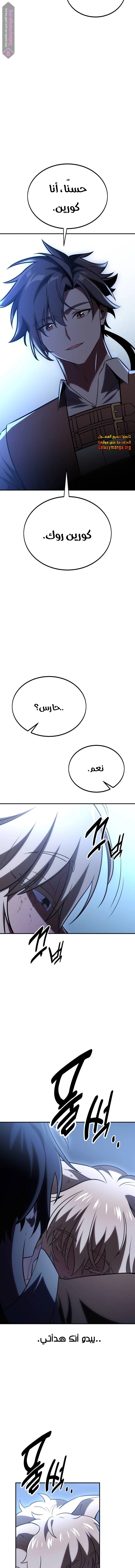 Read I Killed the Player of the Academy AR Manga Online