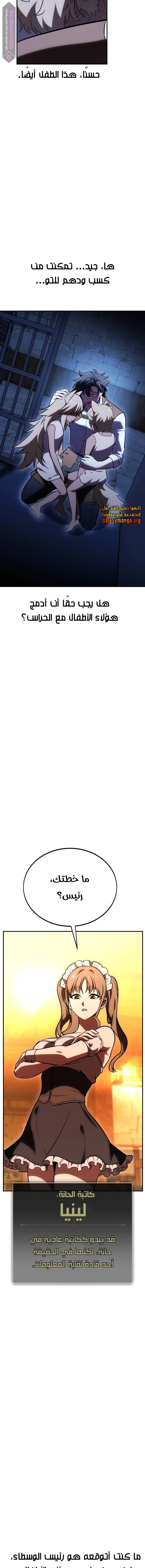 Read I Killed the Player of the Academy AR Manga Online
