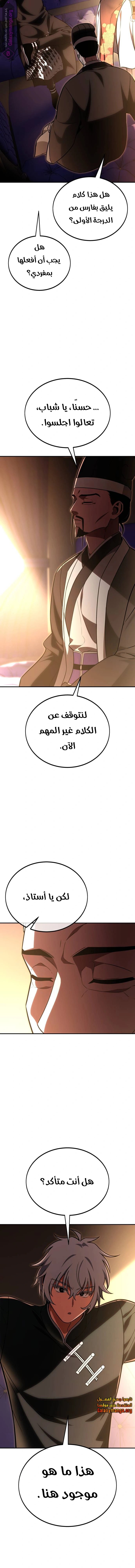 Read I Killed the Player of the Academy AR Manga Online