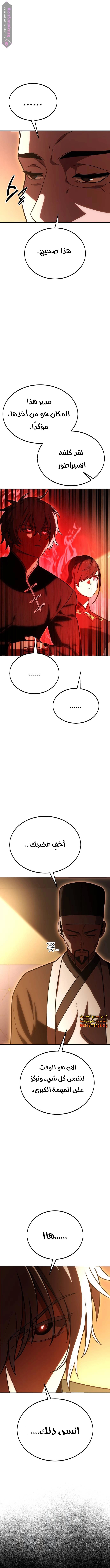 Read I Killed the Player of the Academy AR Manga Online
