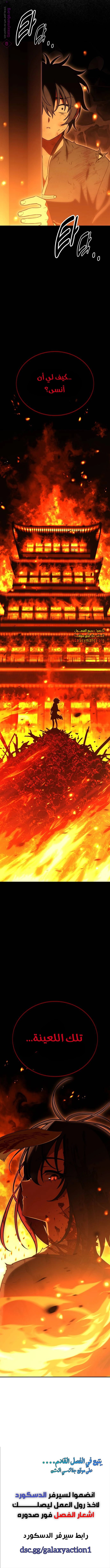 Read I Killed the Player of the Academy AR Manga Online
