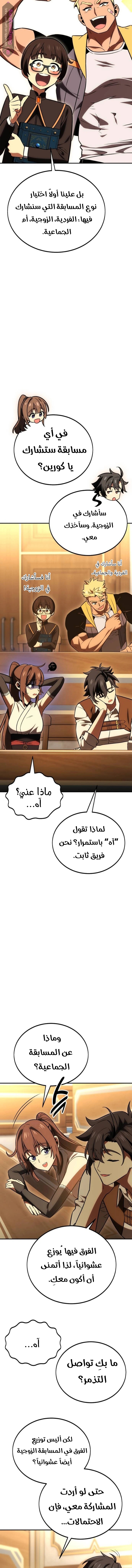 Read I Killed the Player of the Academy AR Manga Online
