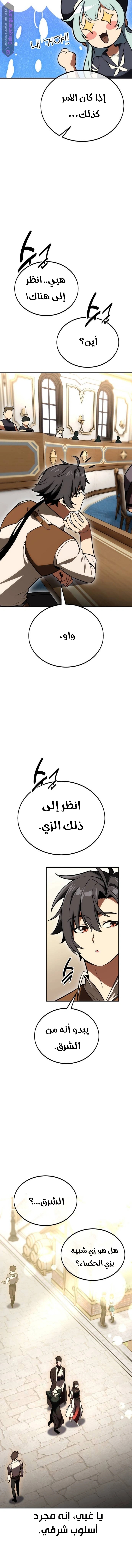 Read I Killed the Player of the Academy AR Manga Online