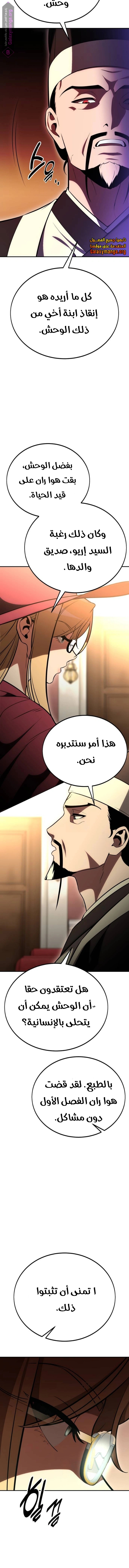 Read I Killed the Player of the Academy AR Manga Online