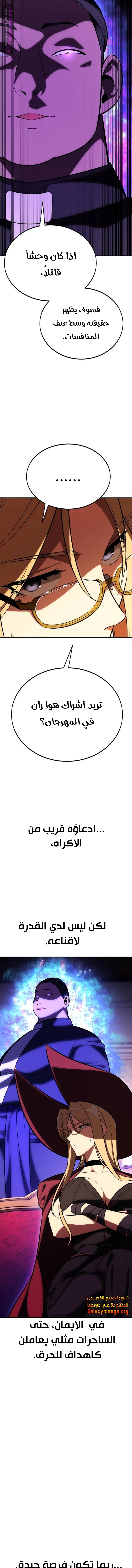 Read I Killed the Player of the Academy AR Manga Online